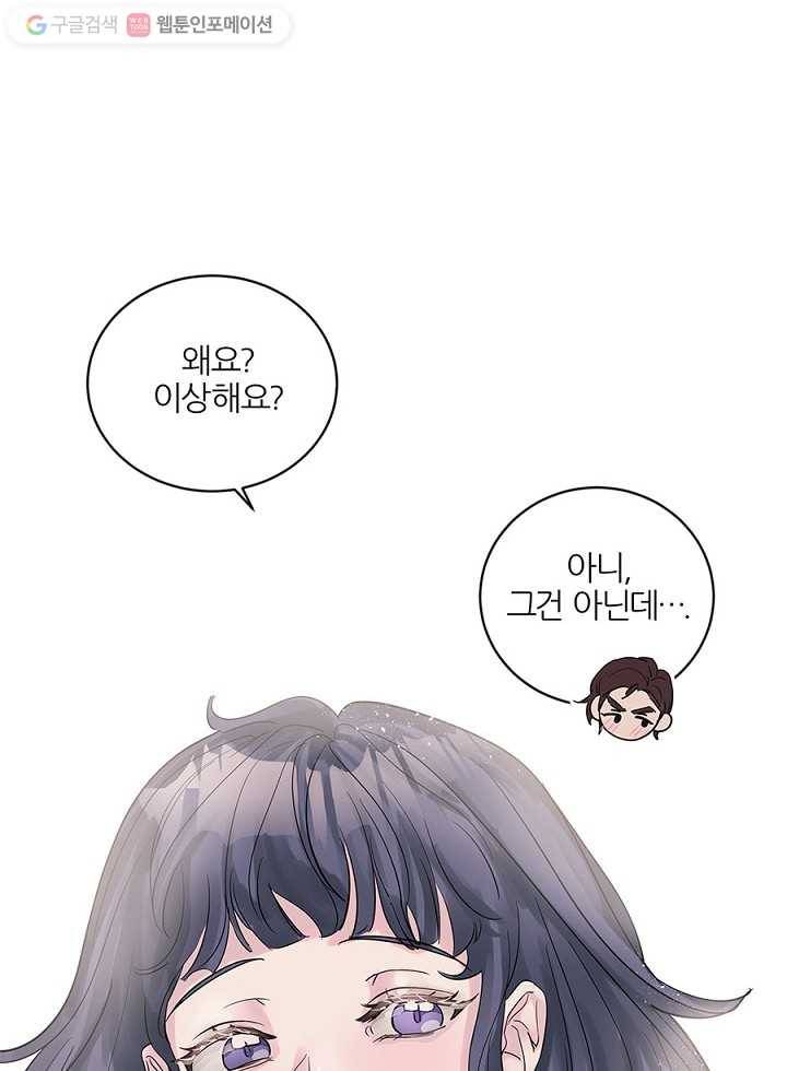 봄날의 팔광 12화 5