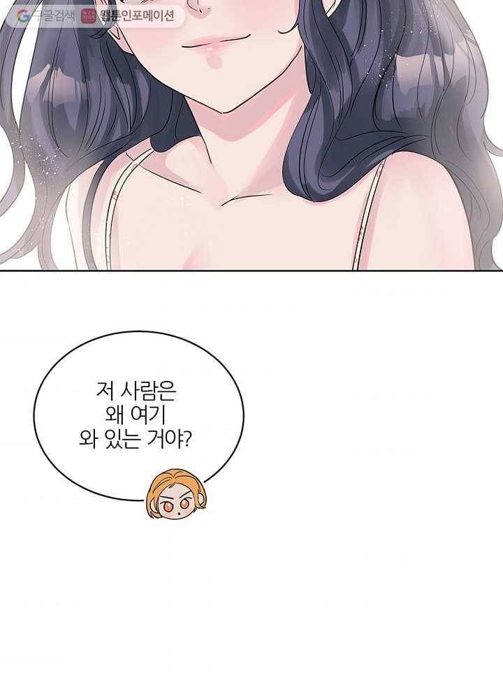 봄날의 팔광 12화 6