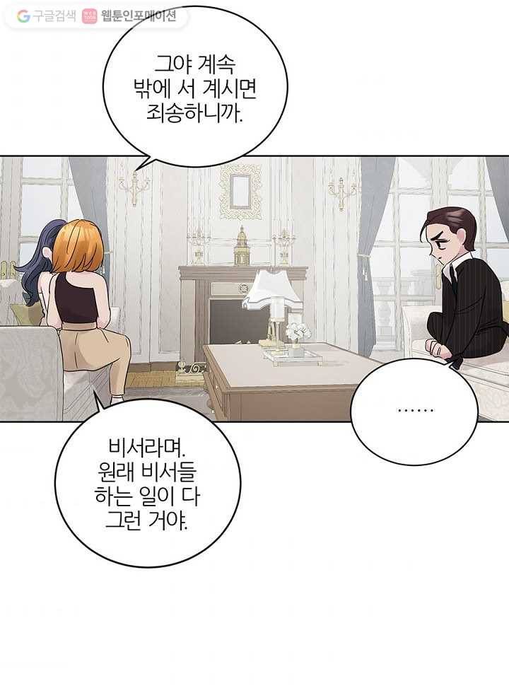봄날의 팔광 12화 7