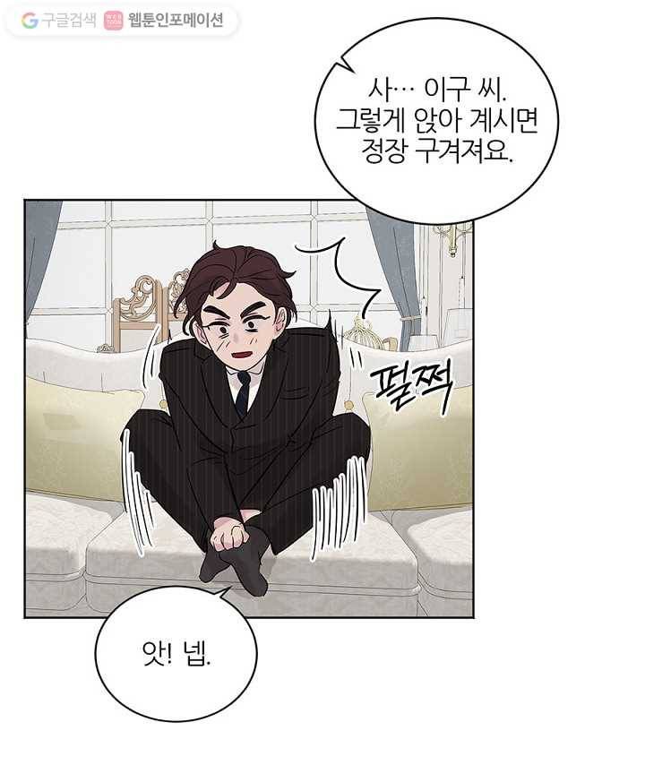 봄날의 팔광 12화 8