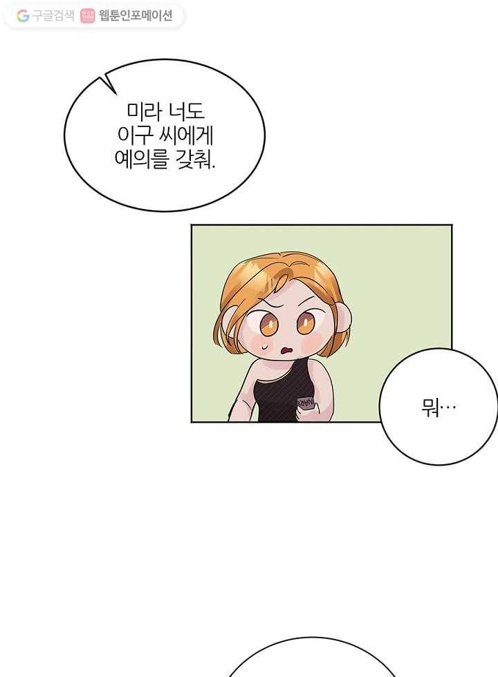 봄날의 팔광 12화 9