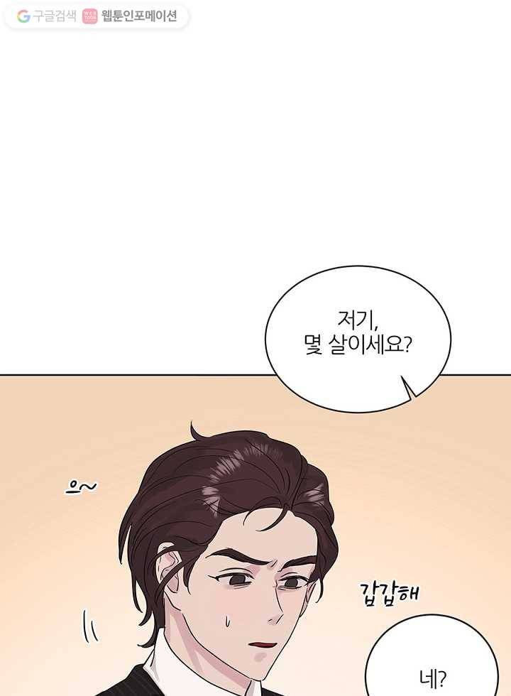 봄날의 팔광 12화 12