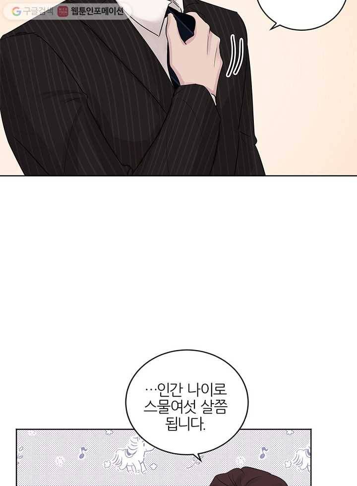 봄날의 팔광 12화 13