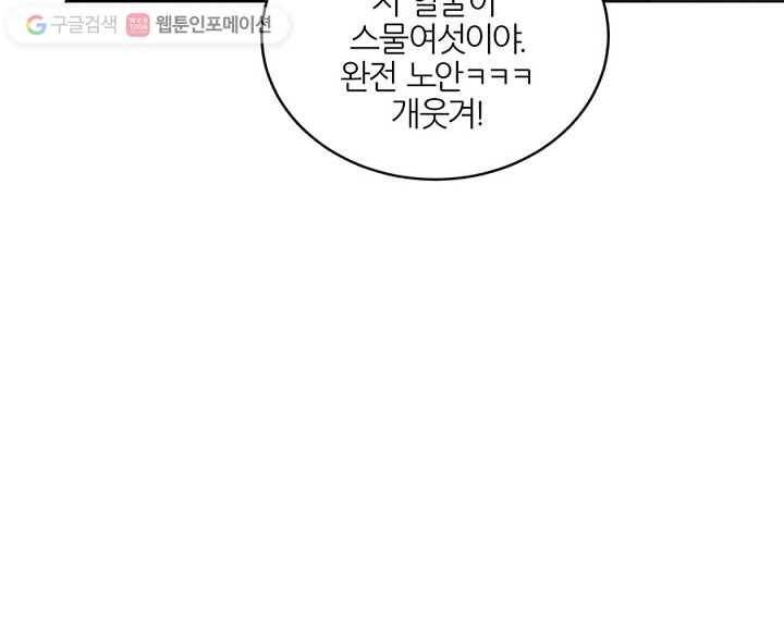 봄날의 팔광 12화 15