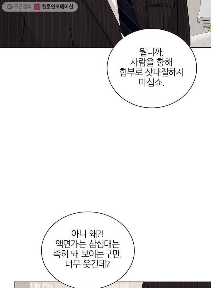 봄날의 팔광 12화 17