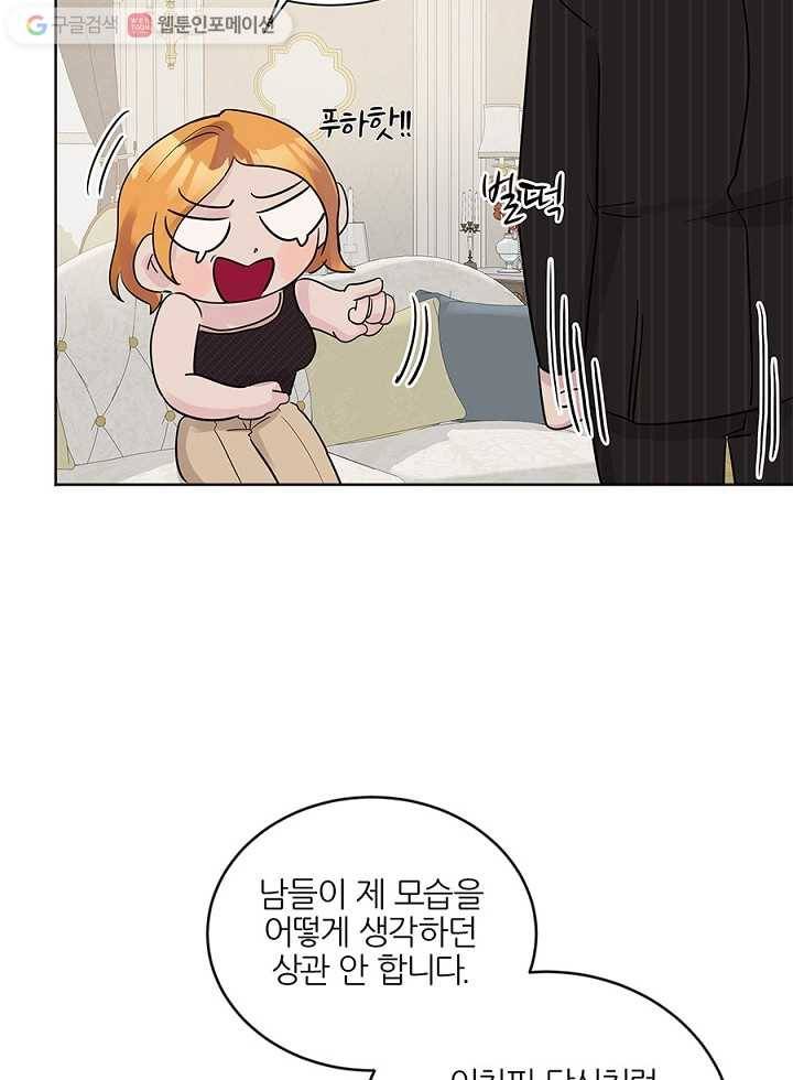 봄날의 팔광 12화 18