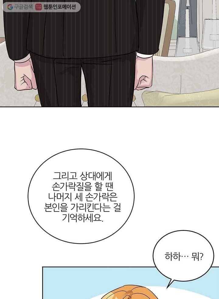 봄날의 팔광 12화 20