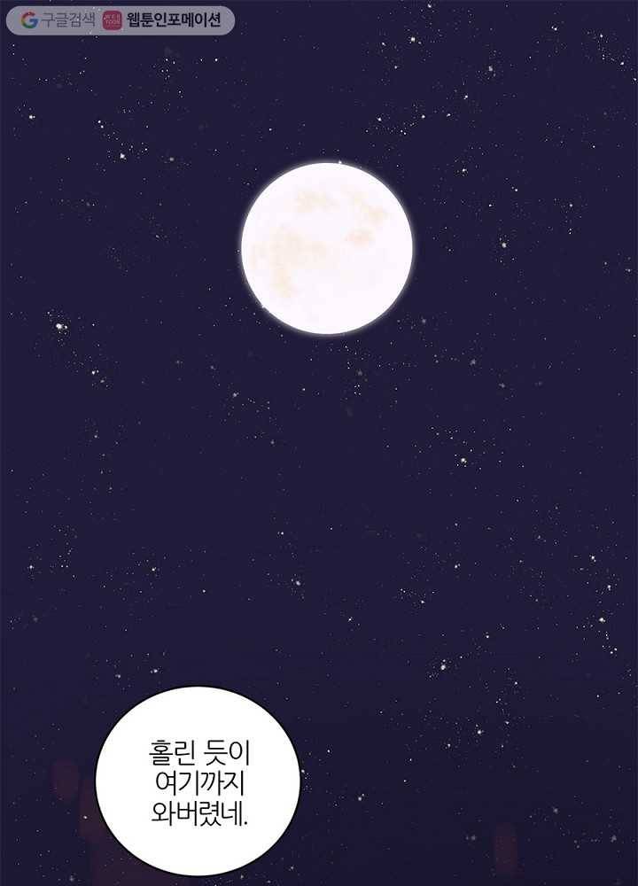 봄날의 팔광 17화 1
