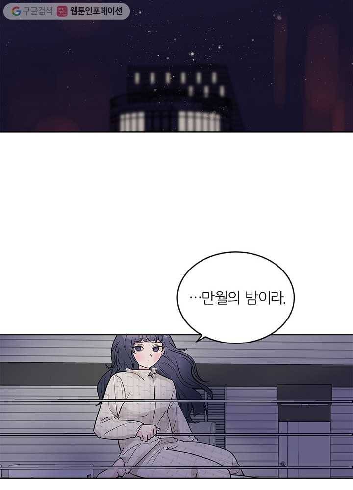 봄날의 팔광 17화 2