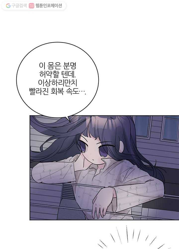 봄날의 팔광 17화 3