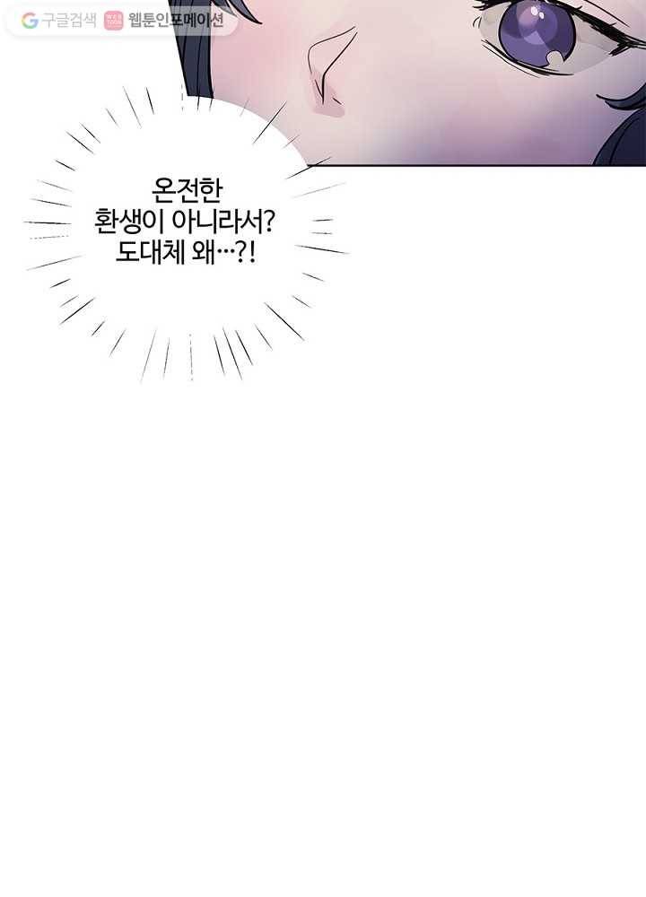 봄날의 팔광 17화 5