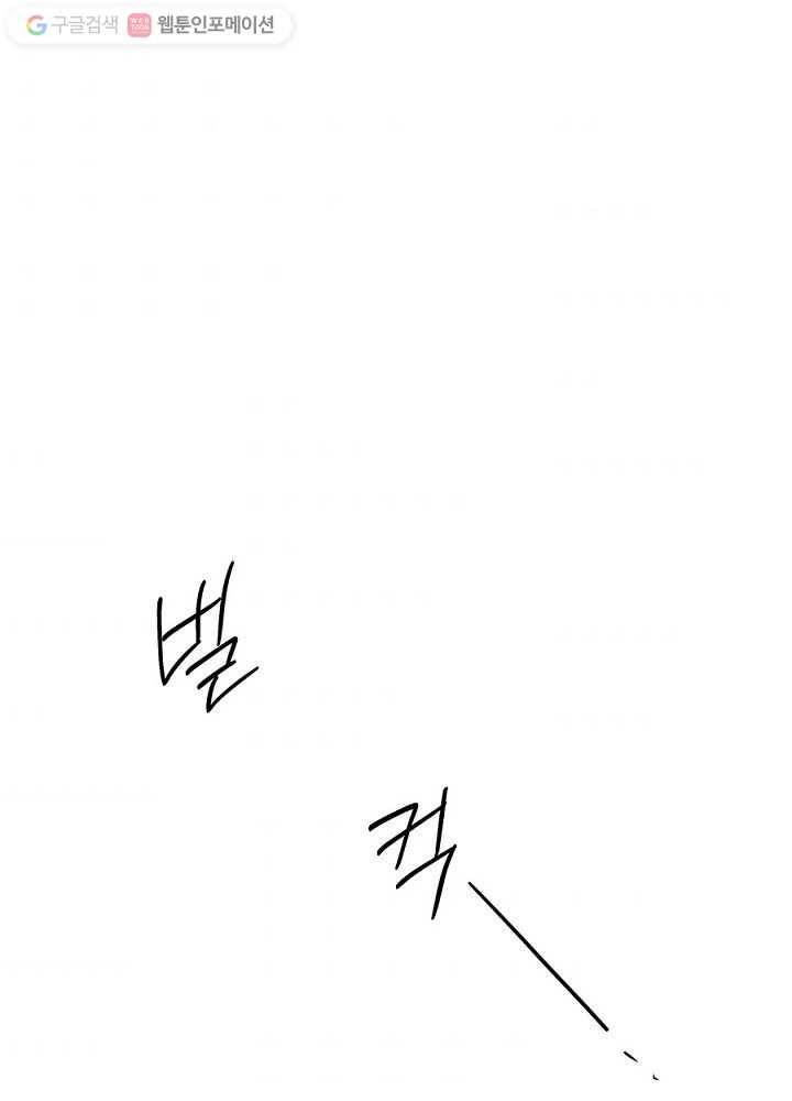 봄날의 팔광 17화 7