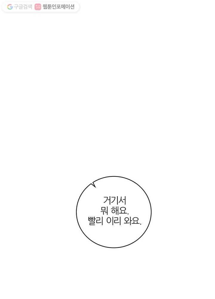 봄날의 팔광 17화 8