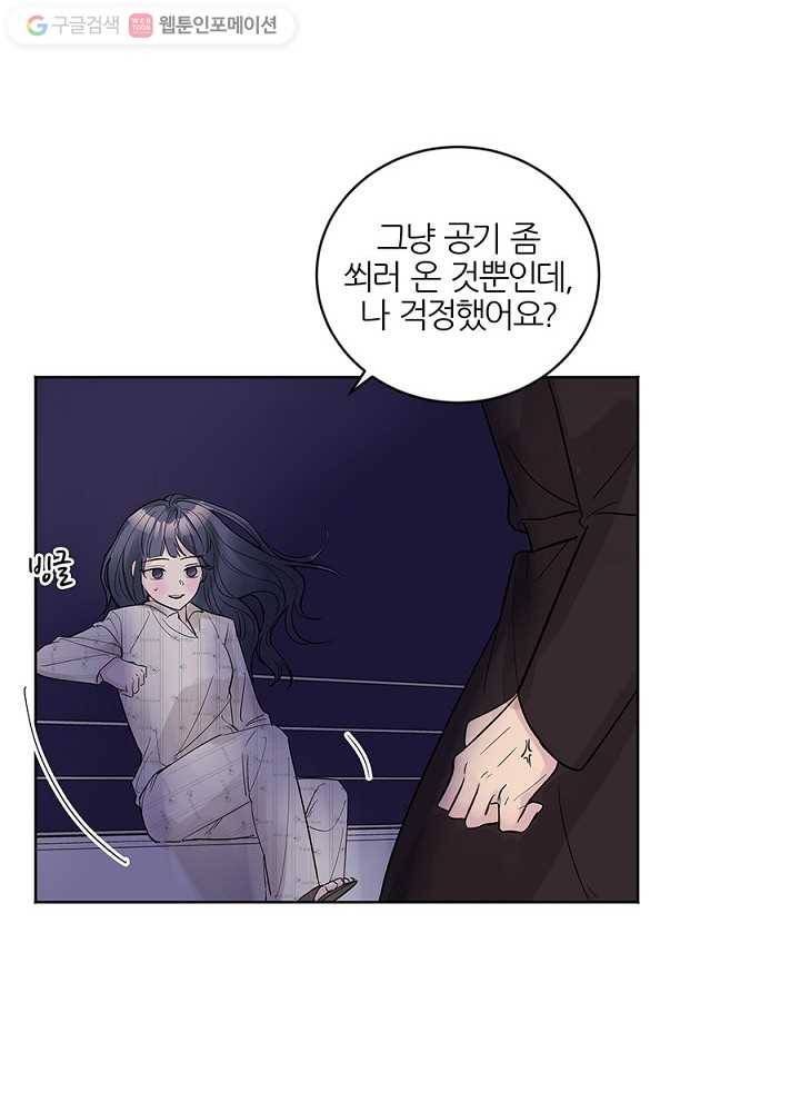 봄날의 팔광 17화 11