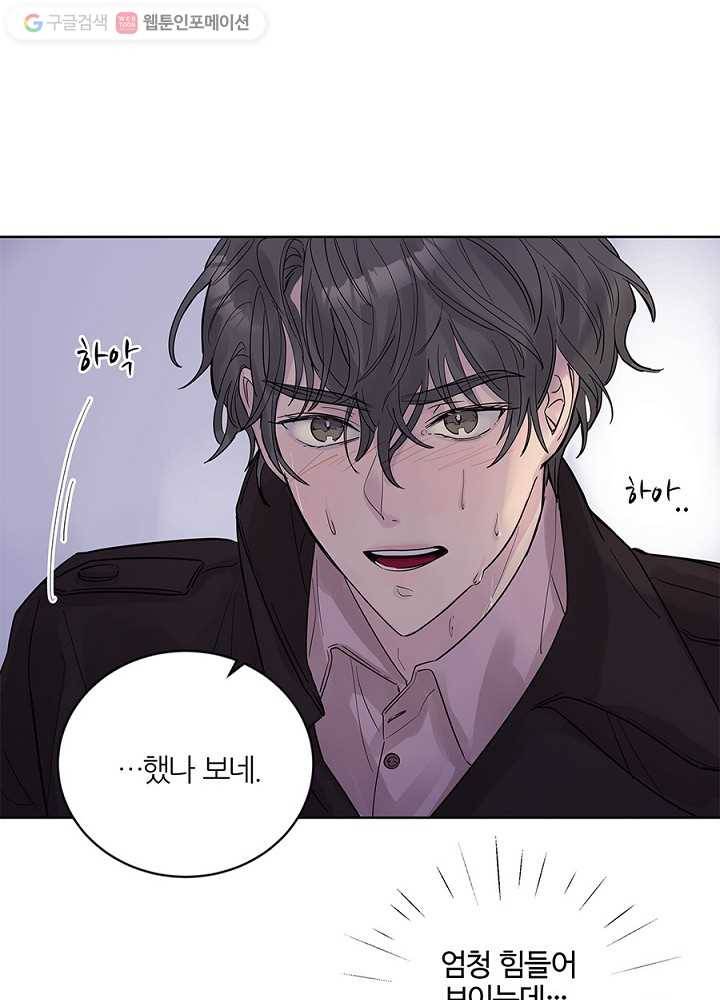 봄날의 팔광 17화 12