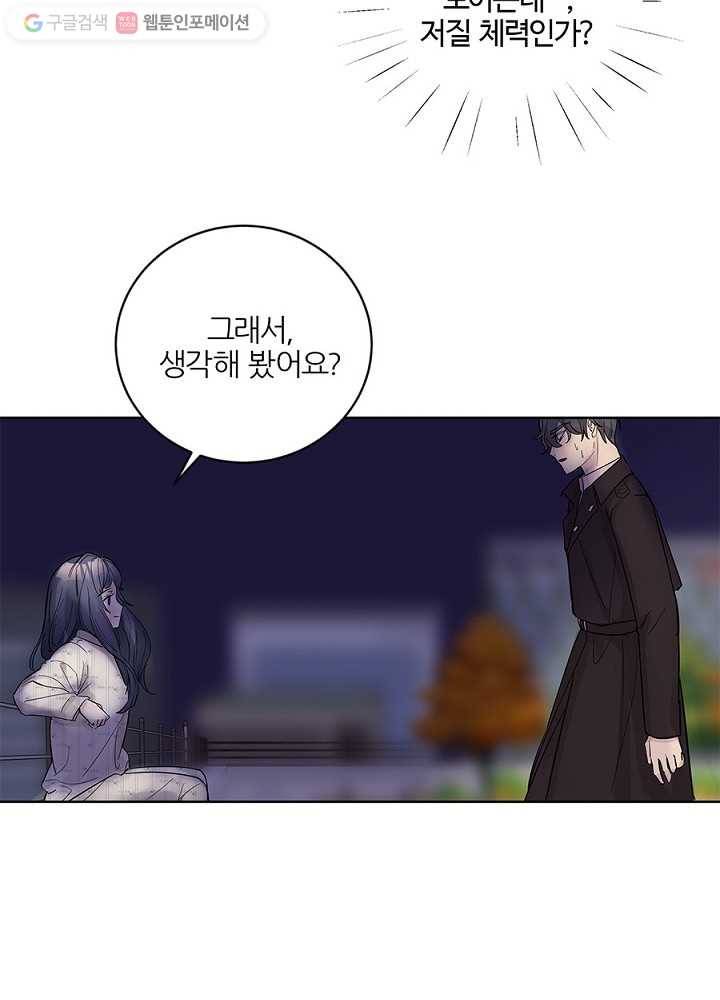 봄날의 팔광 17화 13