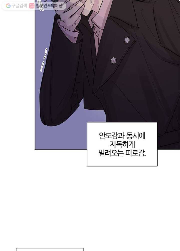 봄날의 팔광 17화 15