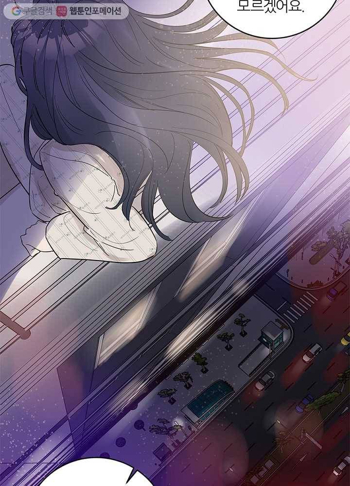 봄날의 팔광 17화 17