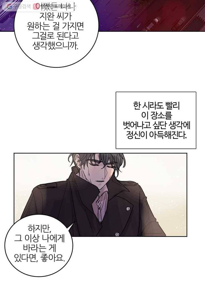 봄날의 팔광 17화 18