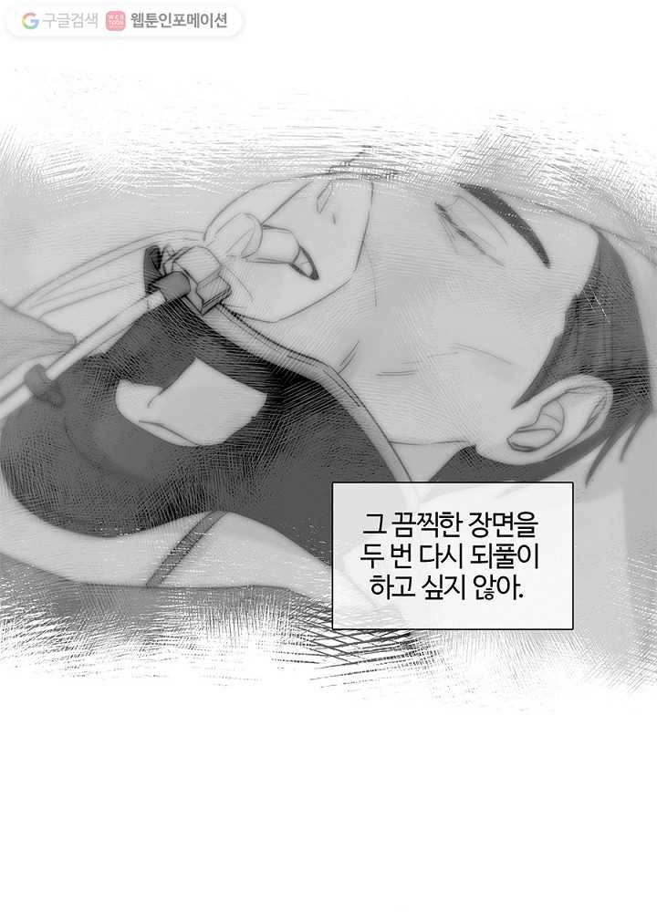 봄날의 팔광 17화 19