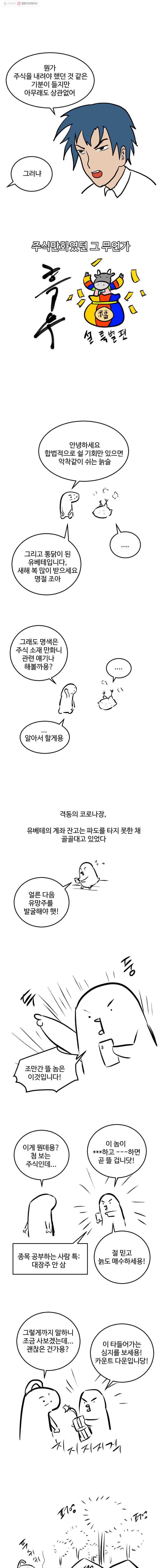 흑우 특별편 1