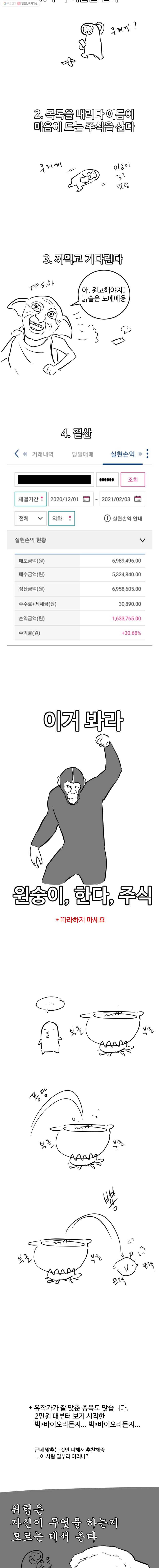 흑우 특별편 3