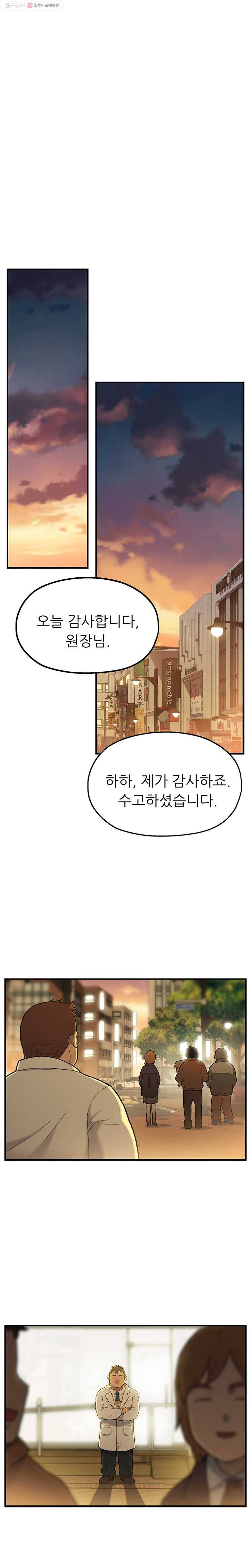 무지개다리 파수꾼 1화 9