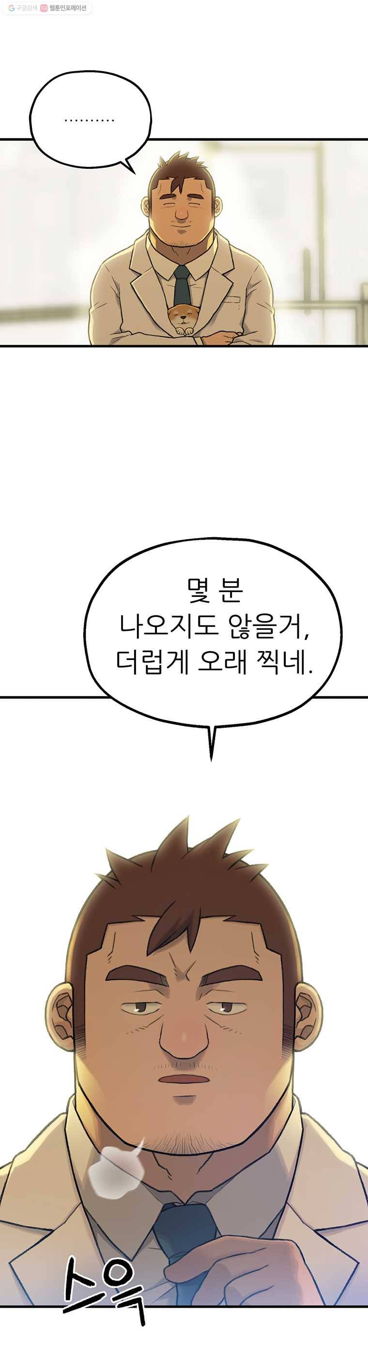 무지개다리 파수꾼 1화 10