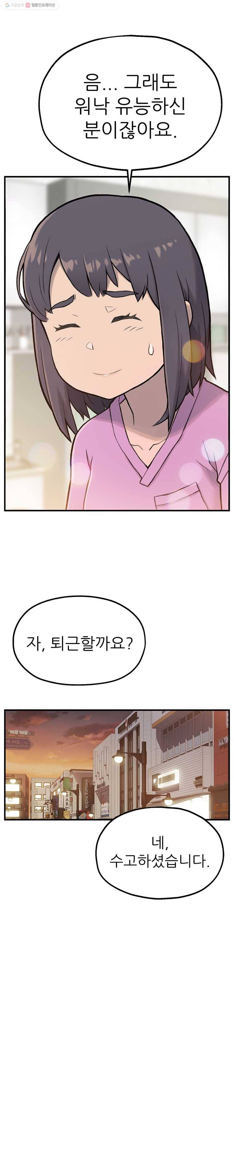 무지개다리 파수꾼 1화 14
