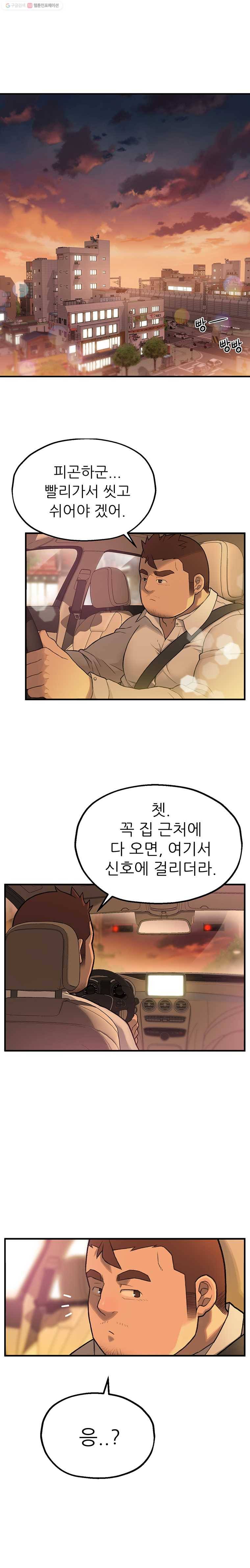 무지개다리 파수꾼 1화 15