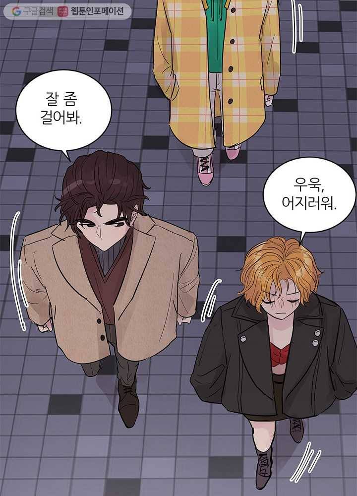 봄날의 팔광 22화 2