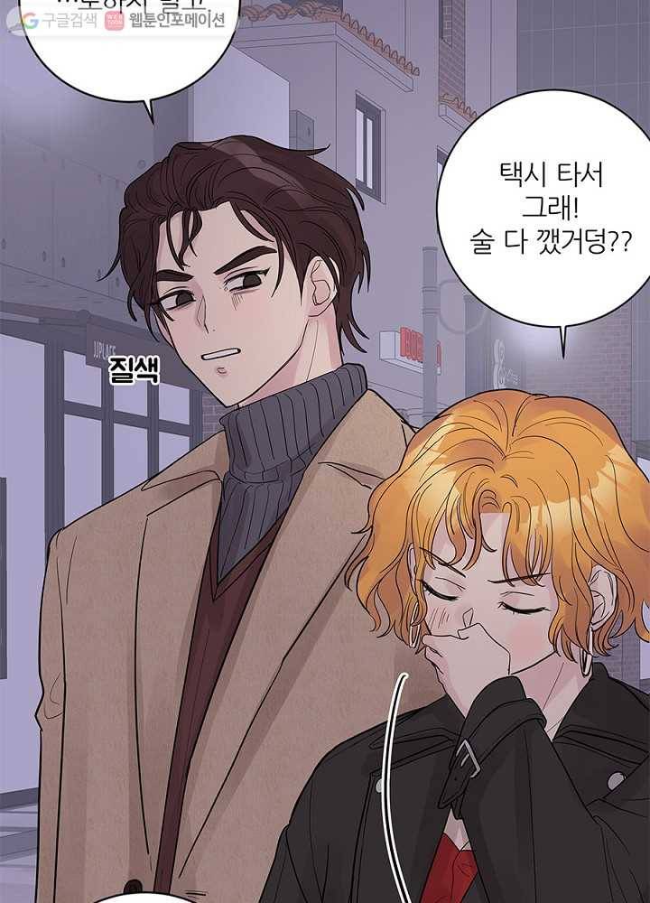 봄날의 팔광 22화 4