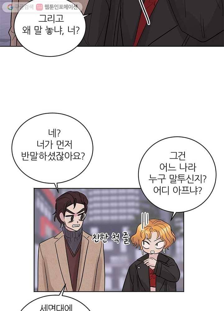 봄날의 팔광 22화 5