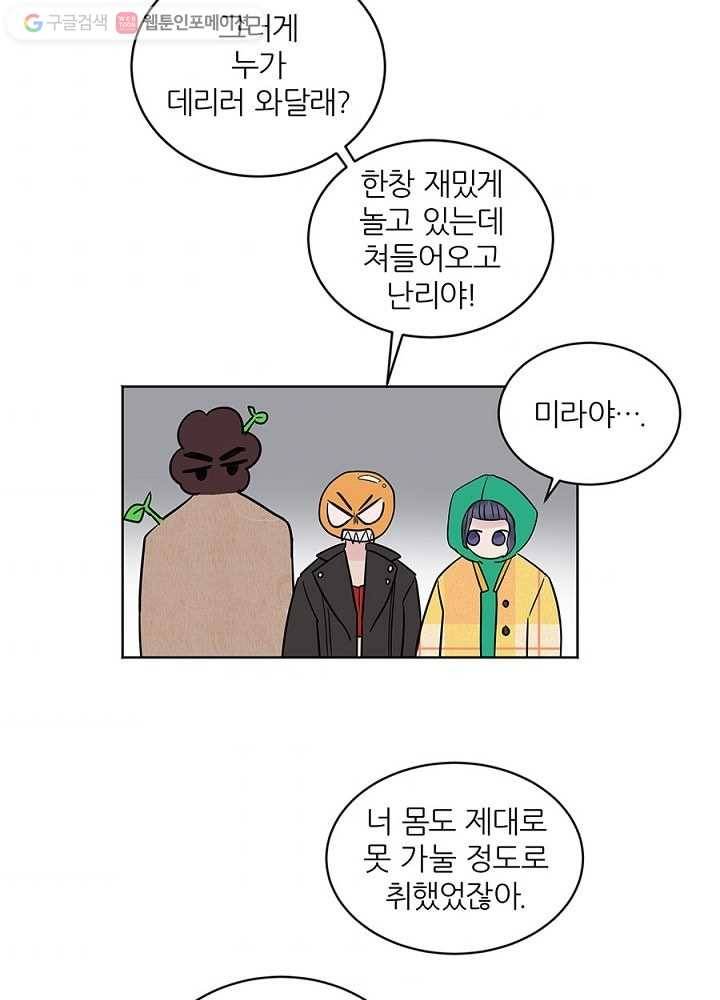 봄날의 팔광 22화 7