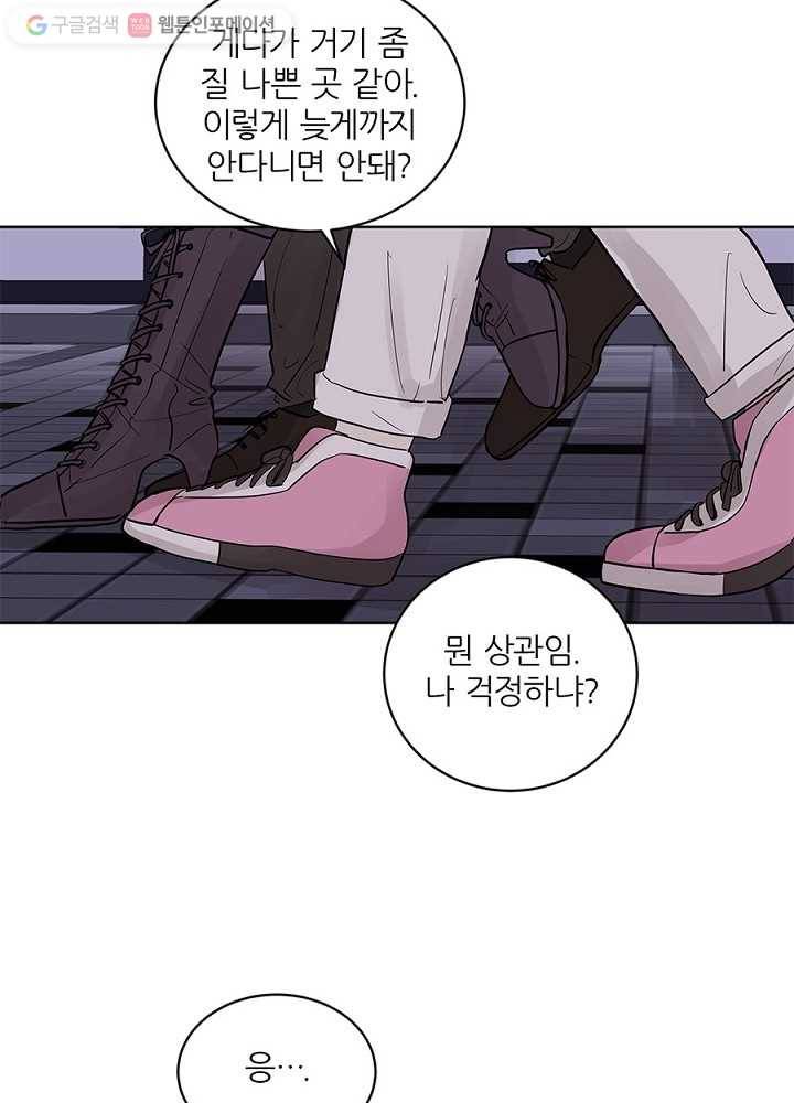 봄날의 팔광 22화 8