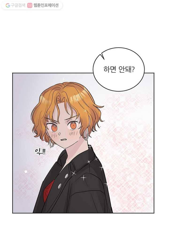 봄날의 팔광 22화 10