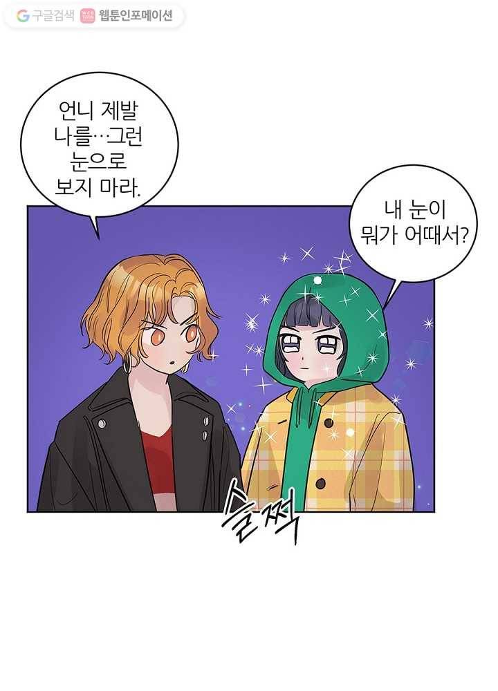 봄날의 팔광 22화 11
