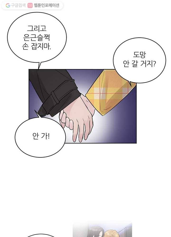 봄날의 팔광 22화 12