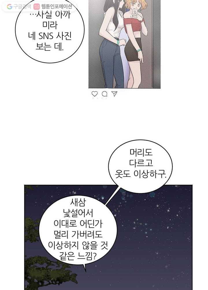 봄날의 팔광 22화 13