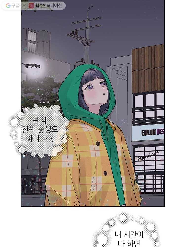 봄날의 팔광 22화 14