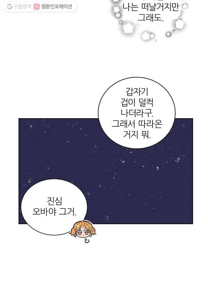 봄날의 팔광 22화 15