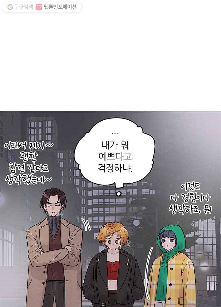 봄날의 팔광 22화 16