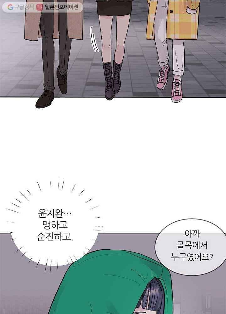 봄날의 팔광 22화 17