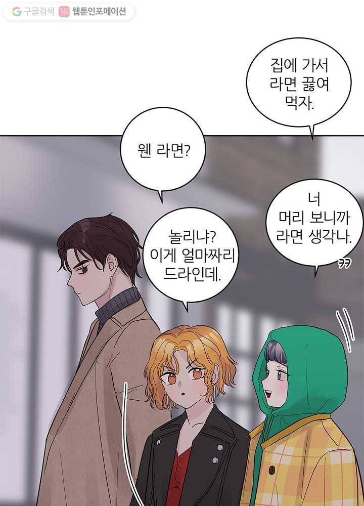 봄날의 팔광 22화 21