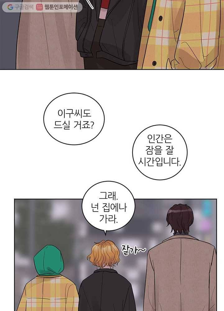 봄날의 팔광 22화 22