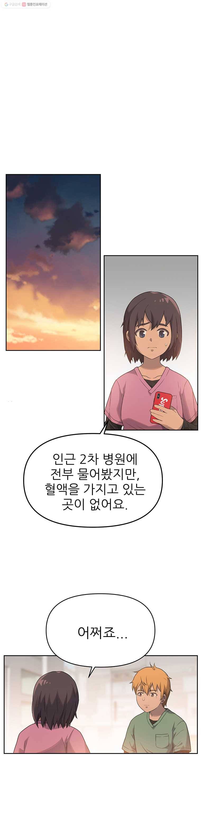 무지개다리 파수꾼 11화 9
