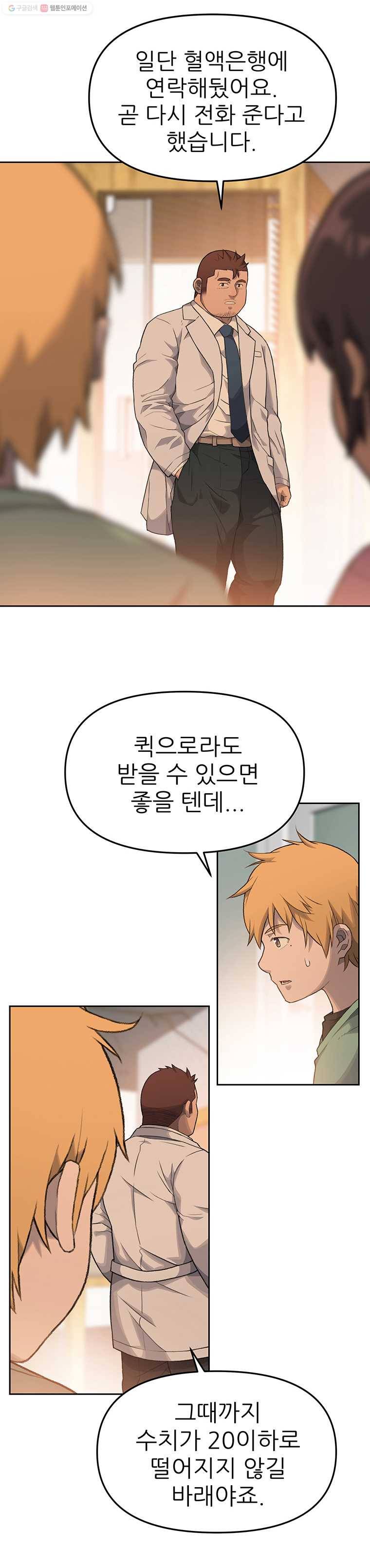 무지개다리 파수꾼 11화 10