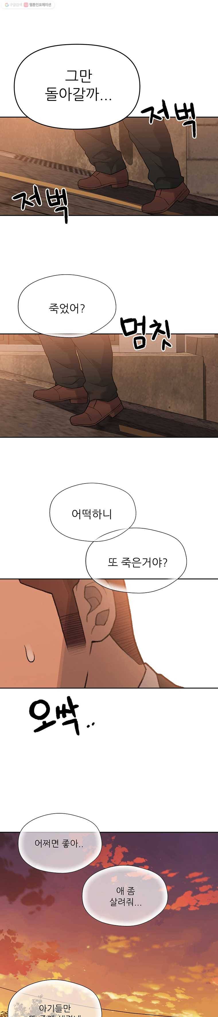 무지개다리 파수꾼 18화 1