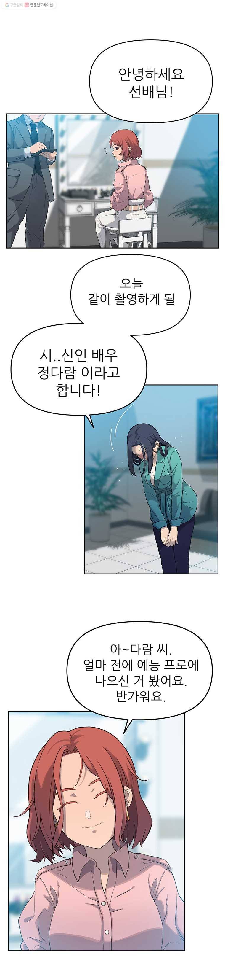 무지개다리 파수꾼 18화 8