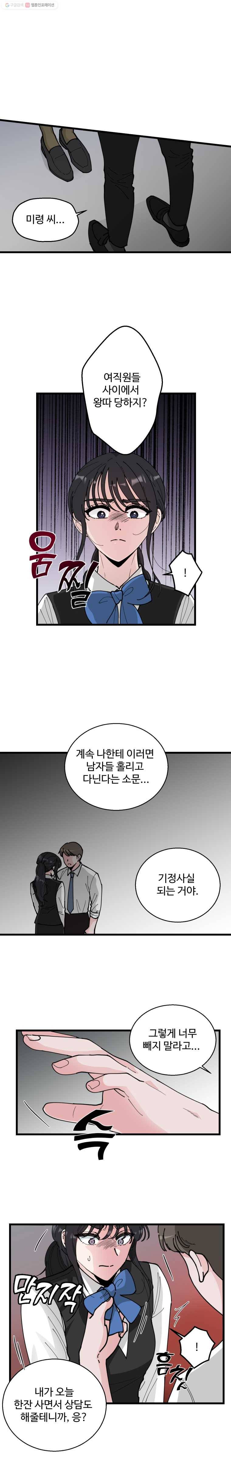 환율이 바뀌었나요? 3화 20
